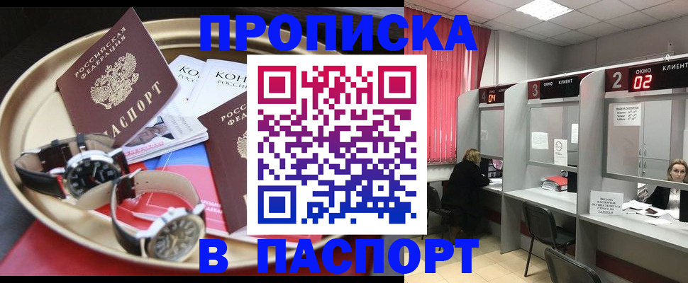 пропишу в квартире в Бердске